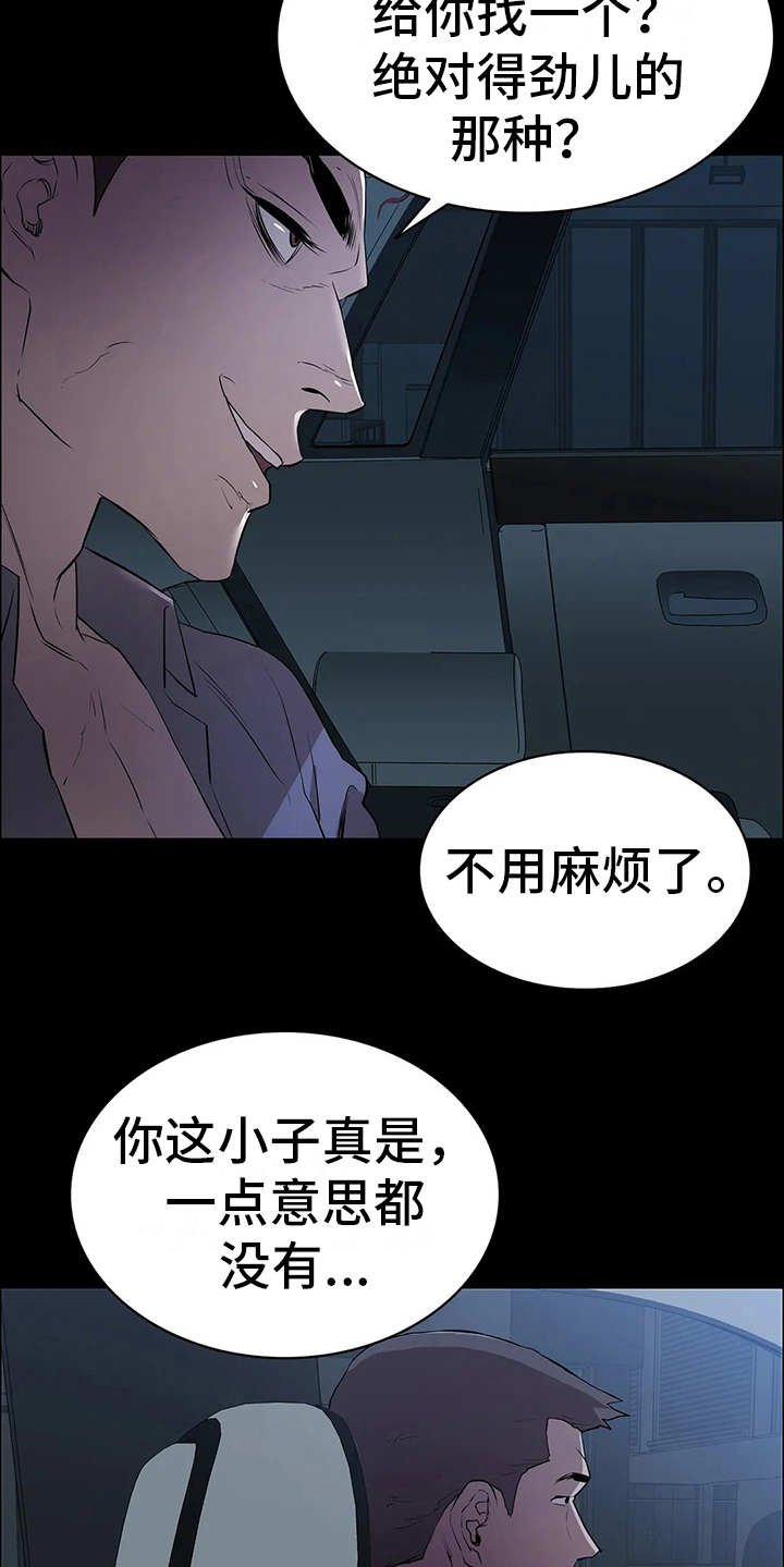 第5章：霸道