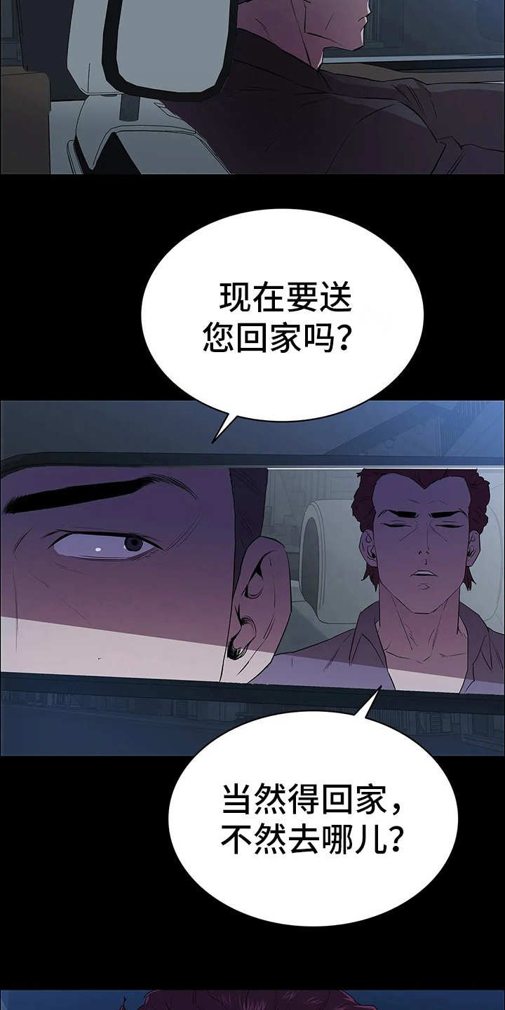 第5章：霸道