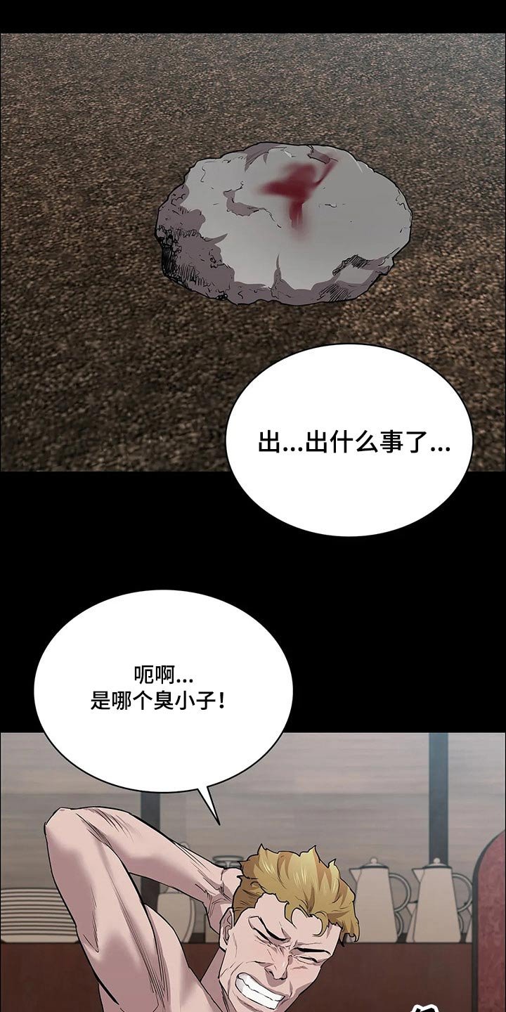 第50章：偷袭