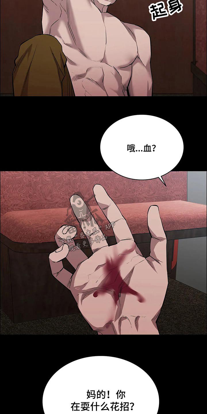 第50章：偷袭