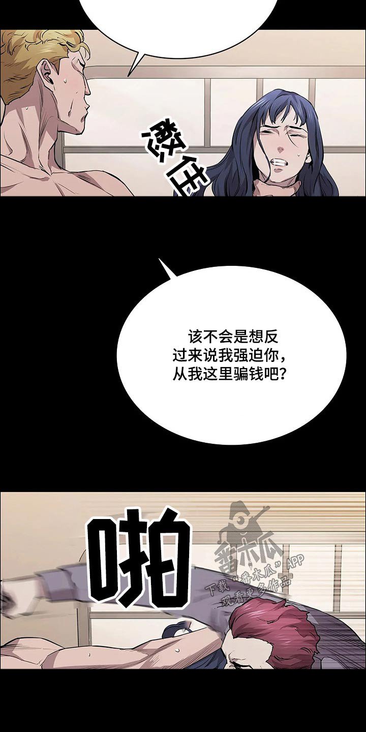 第50章：偷袭