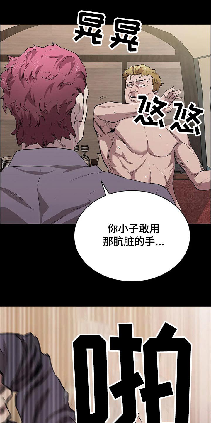 第50章：偷袭
