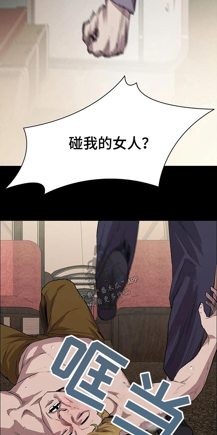 第50章：偷袭