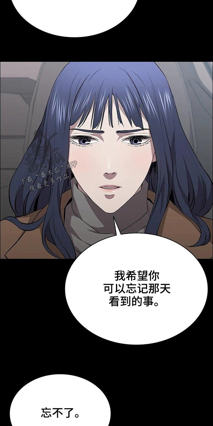 第51章：你不怕吗？