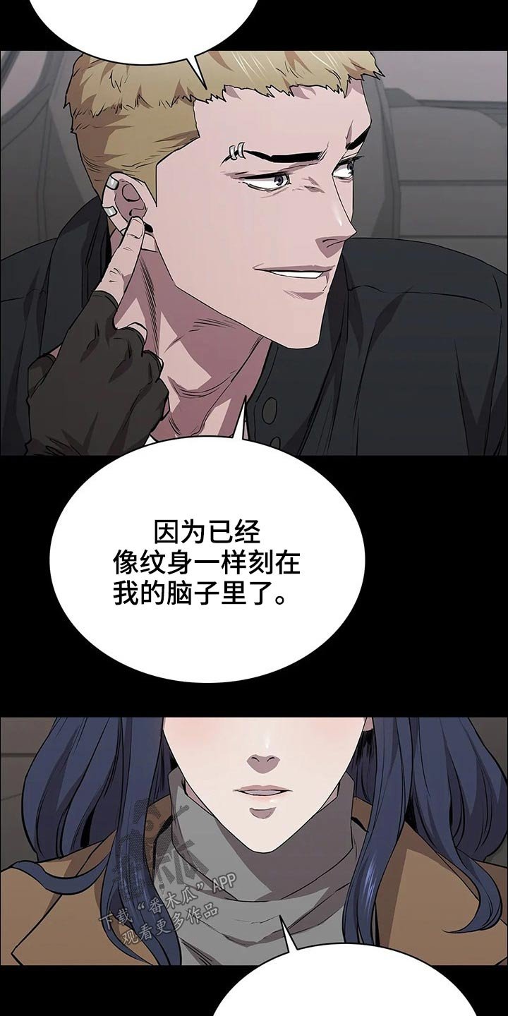 第51章：你不怕吗？