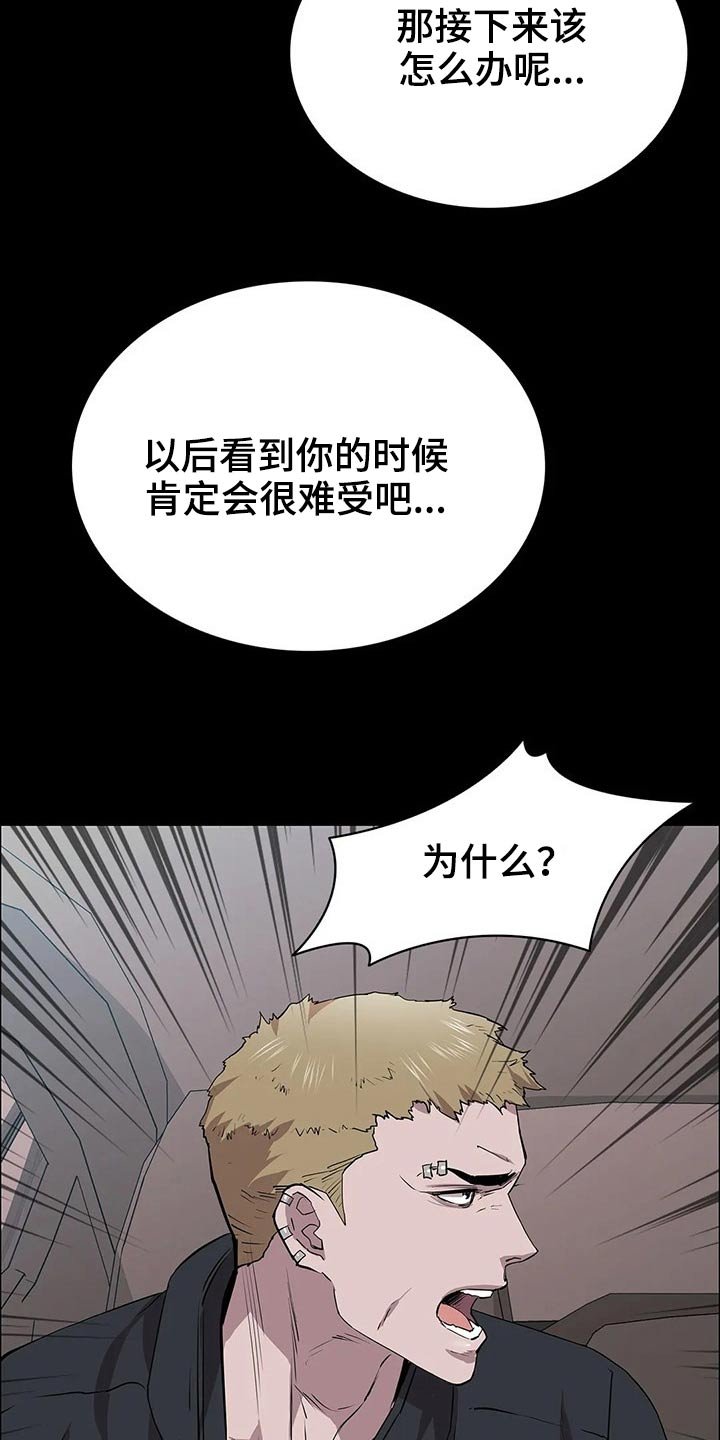 第51章：你不怕吗？