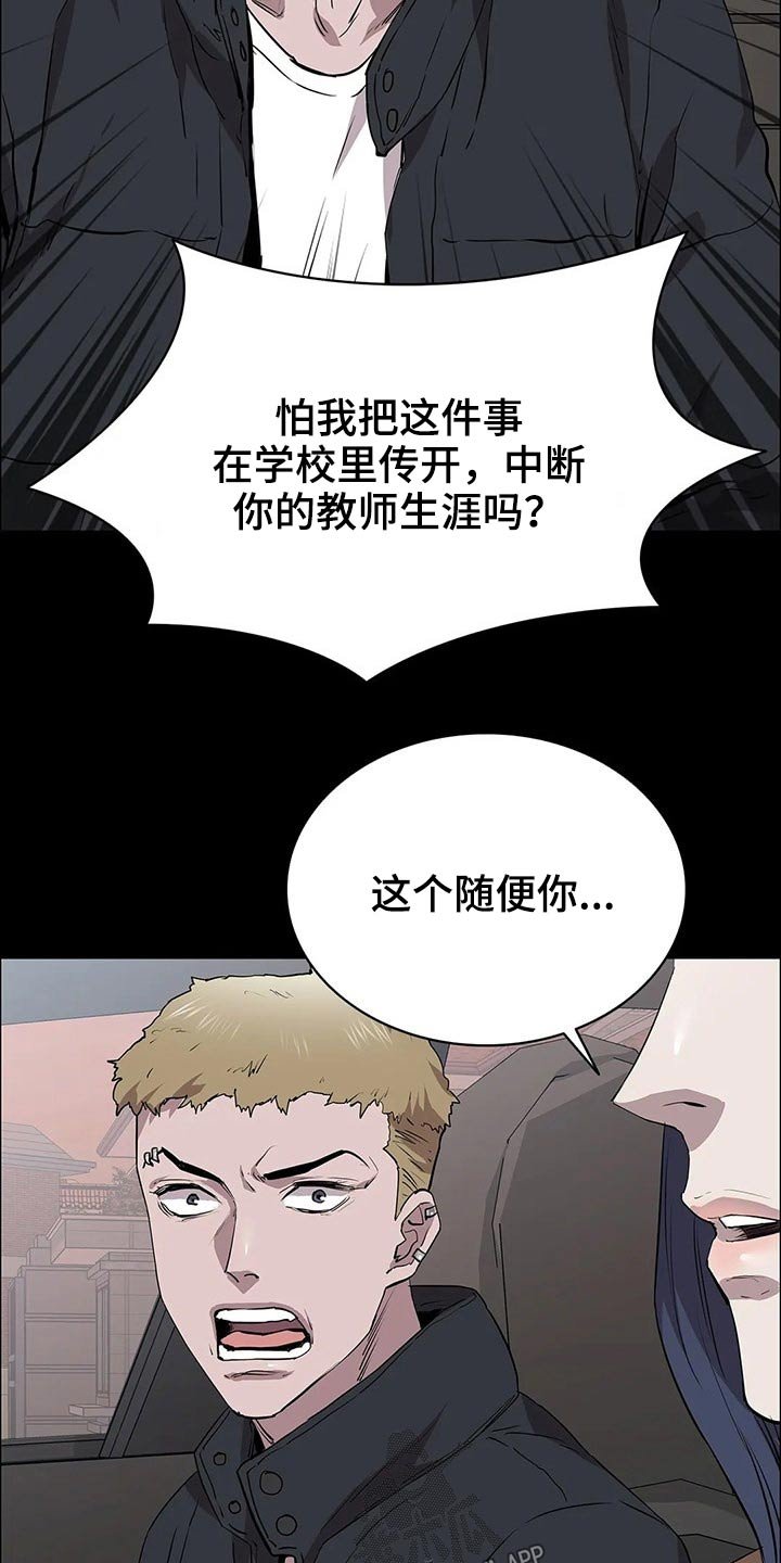 第51章：你不怕吗？