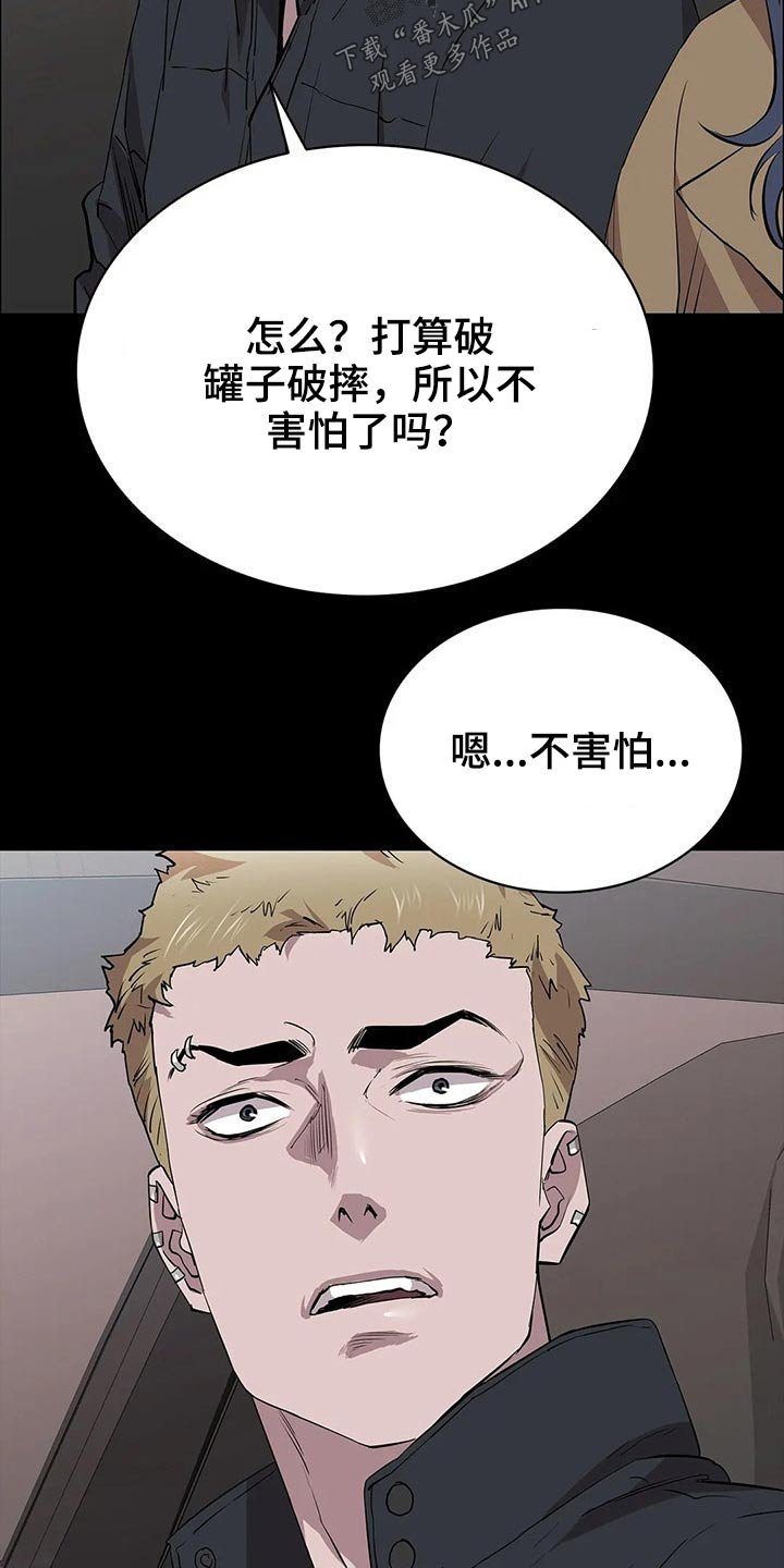 第51章：你不怕吗？
