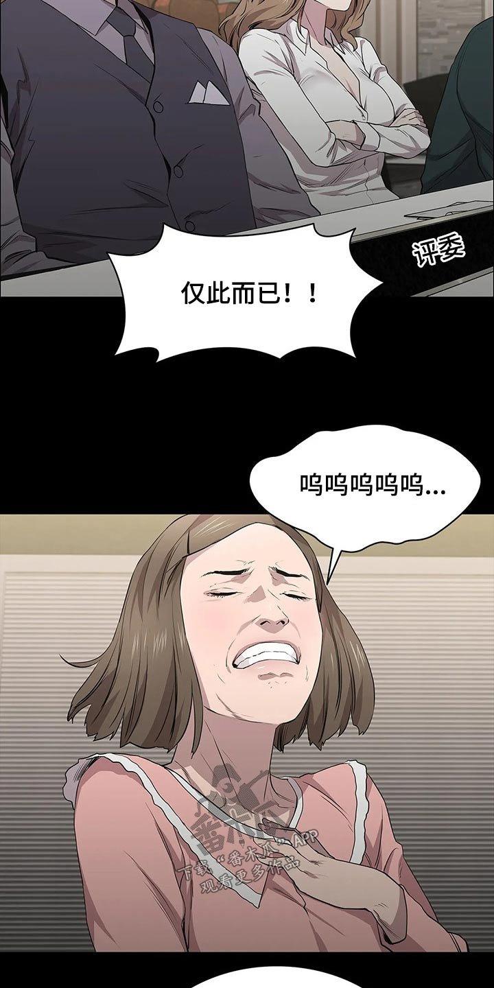 第52章：试镜