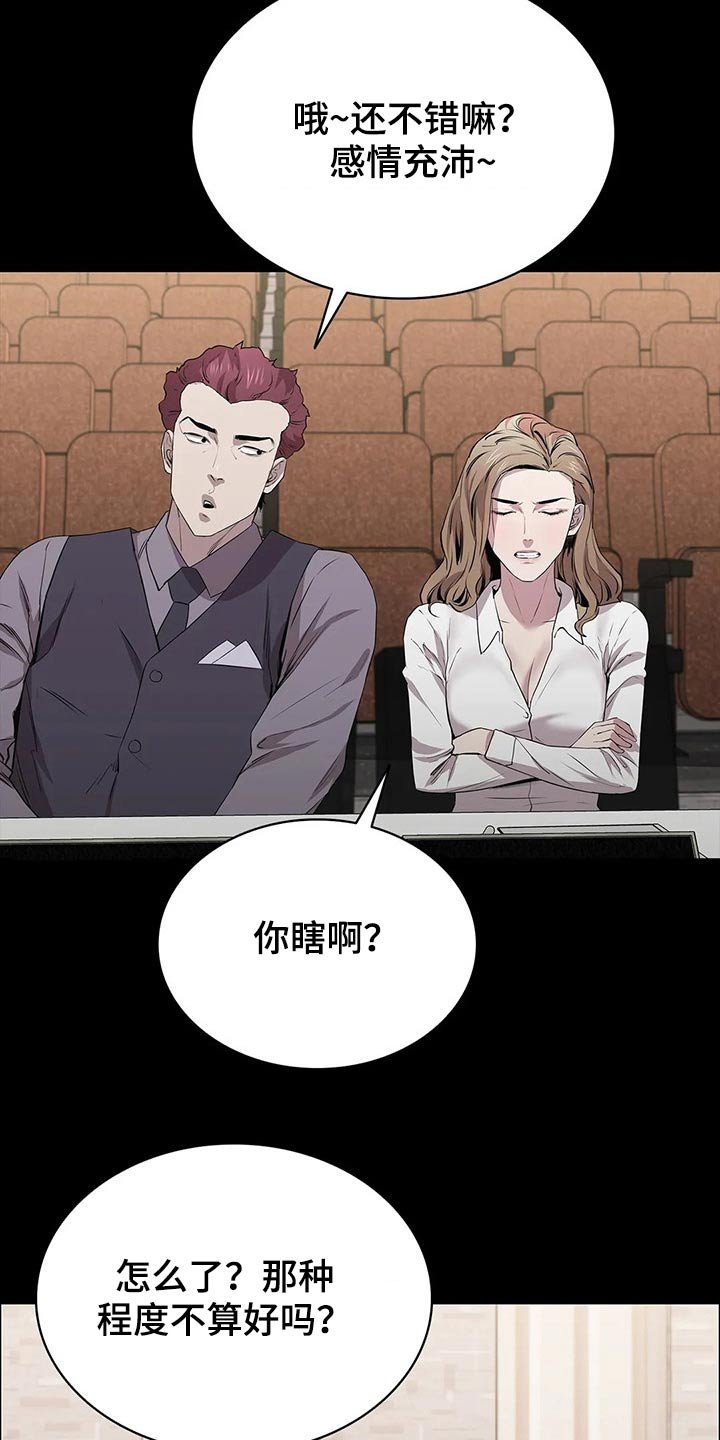 第52章：试镜