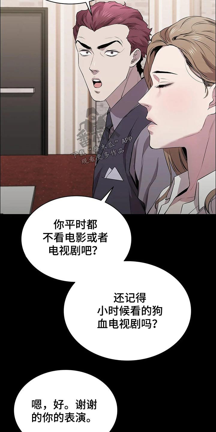 第52章：试镜
