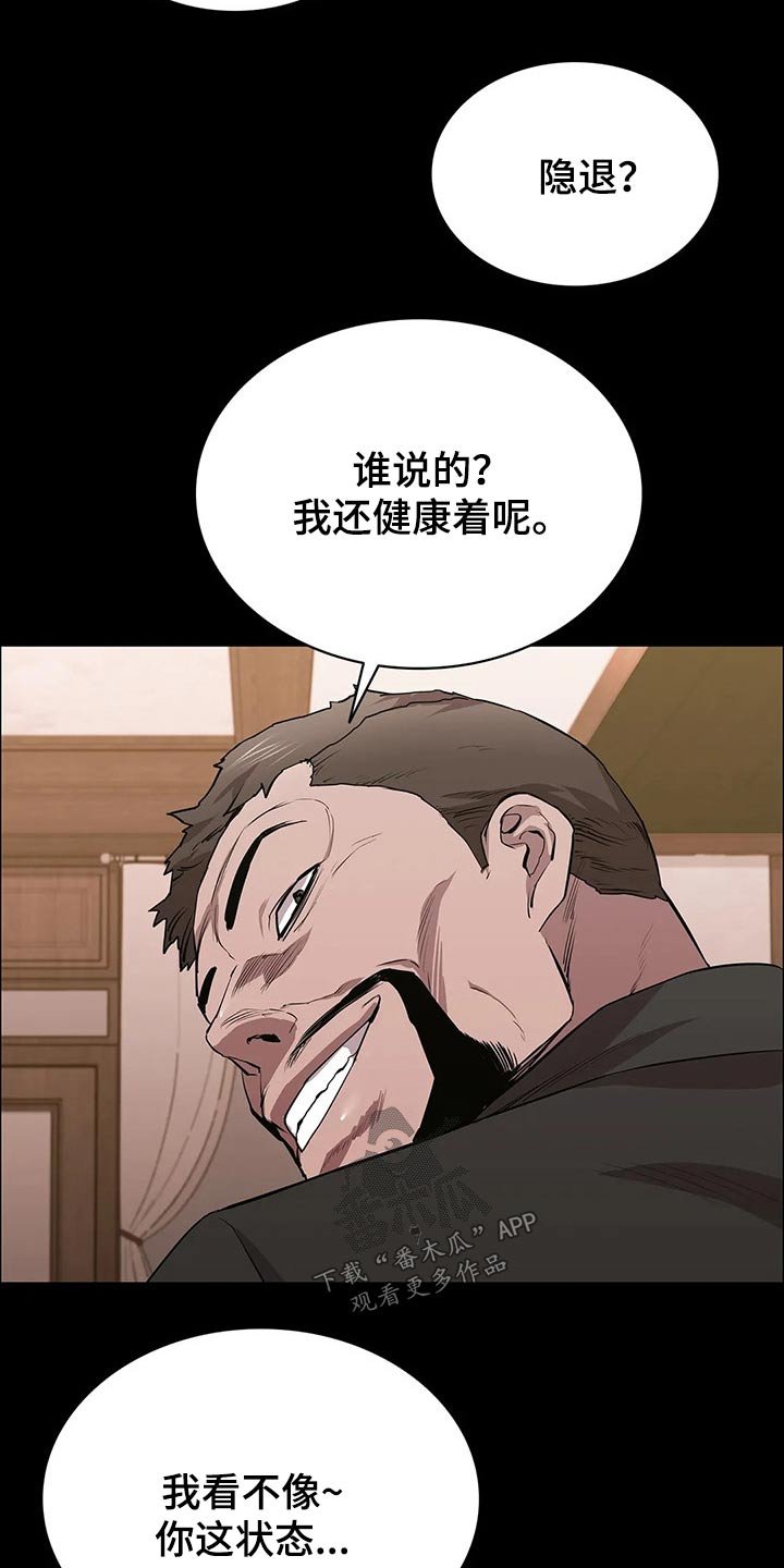 第53章：找上门