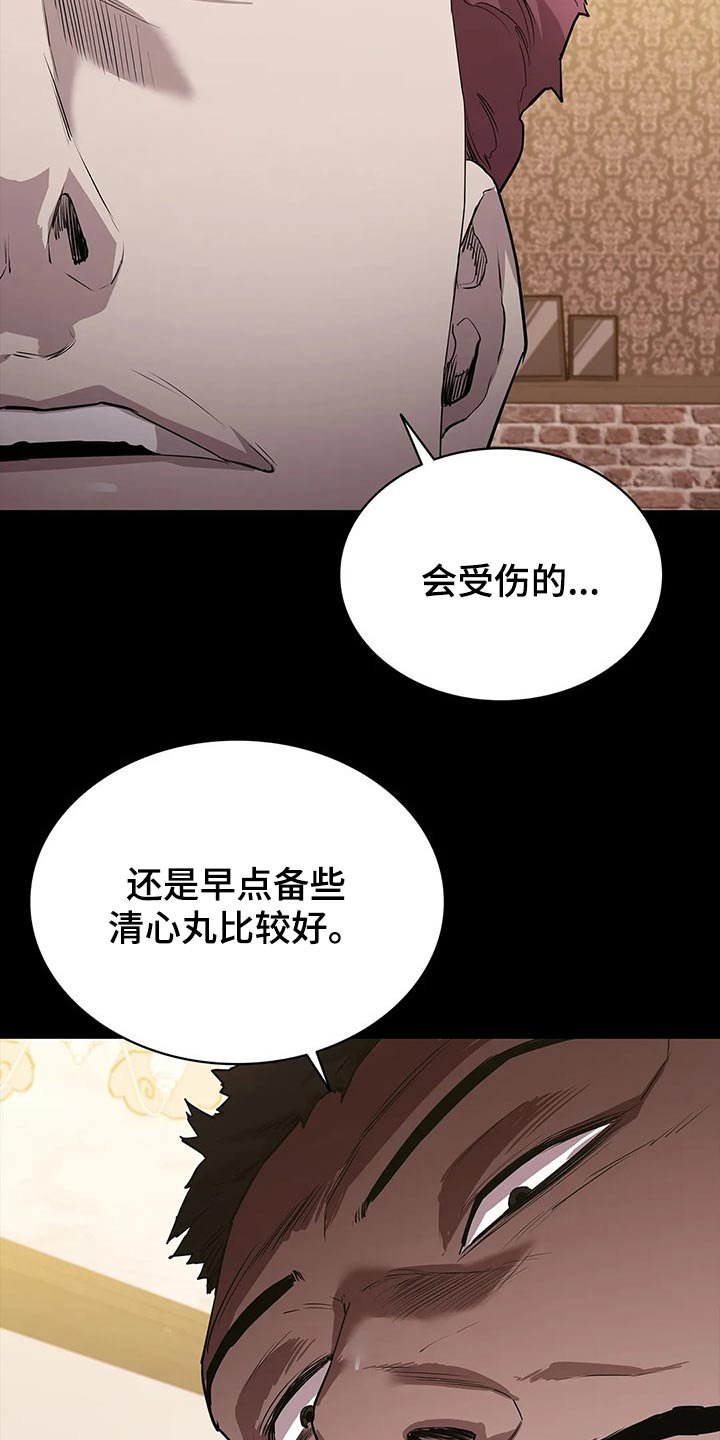 第53章：找上门