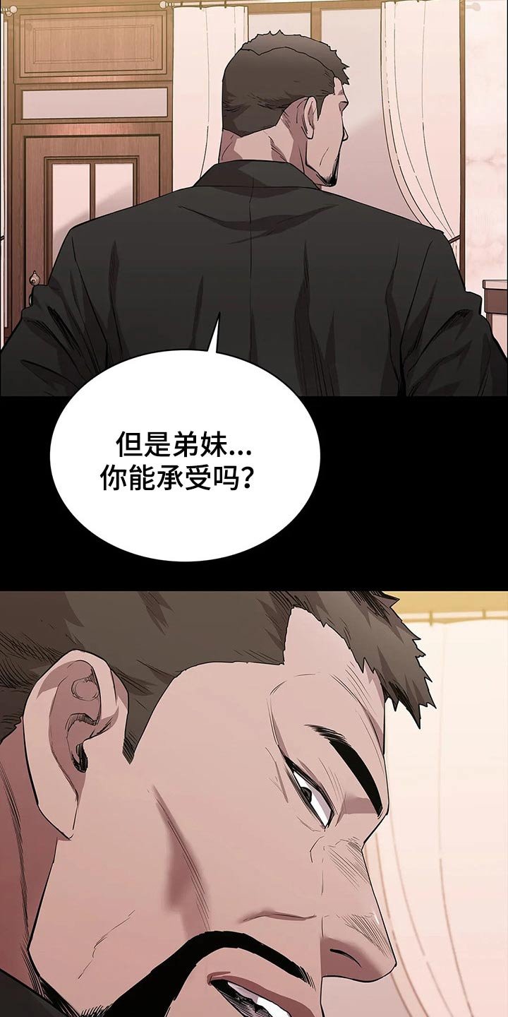 第53章：找上门