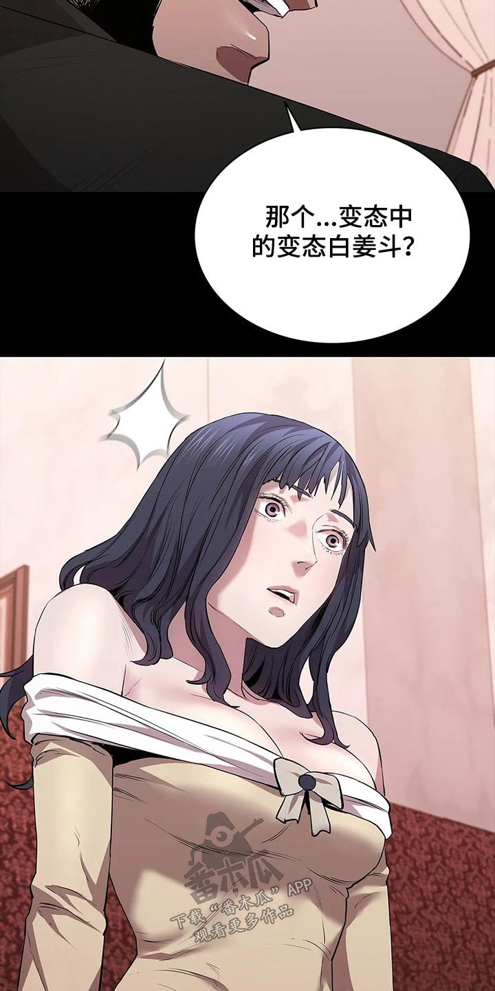 第53章：找上门
