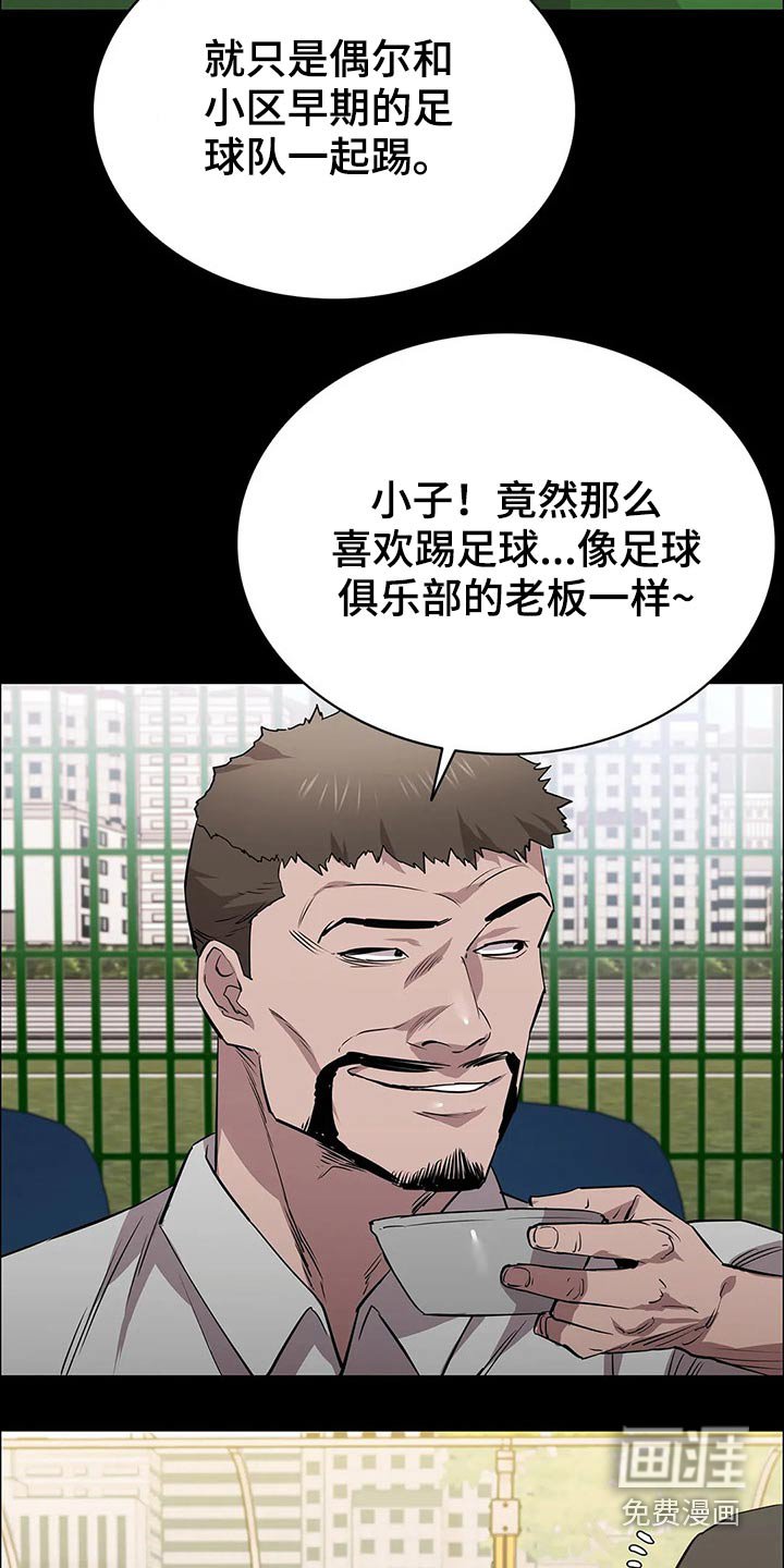 第54章：埋伏