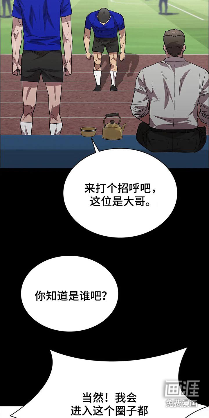 第54章：埋伏