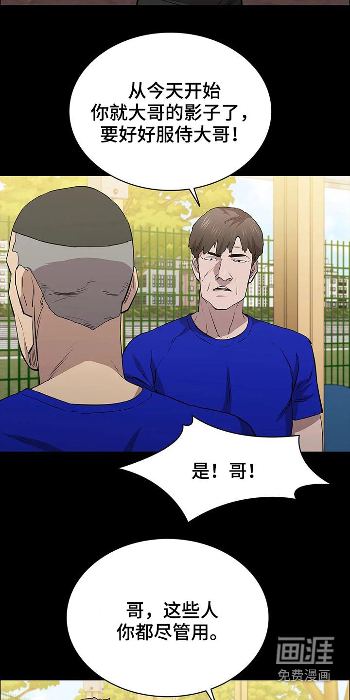 第54章：埋伏