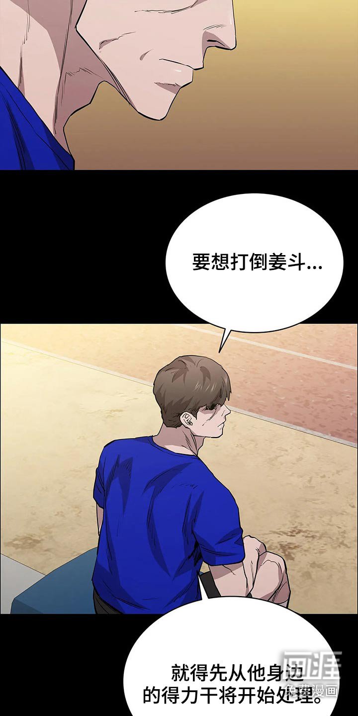 第54章：埋伏