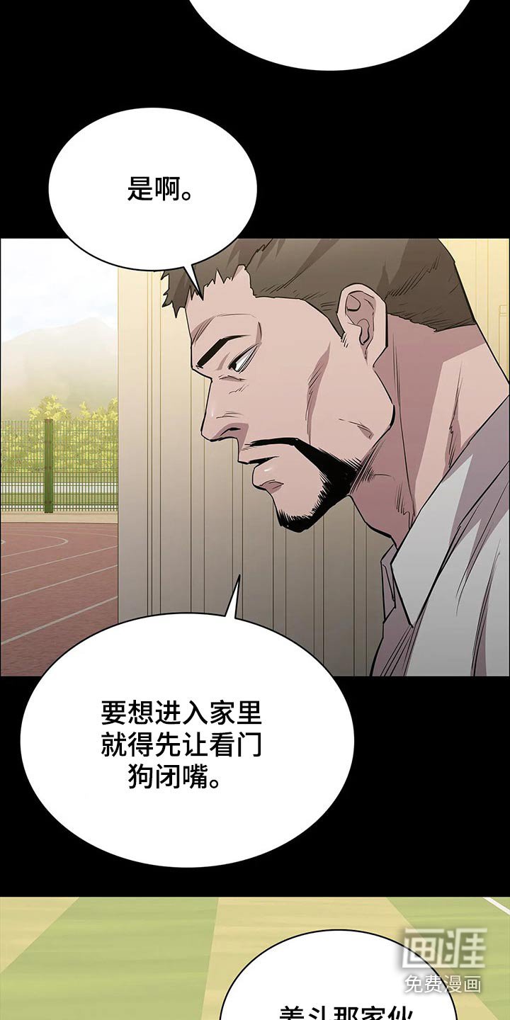 第54章：埋伏