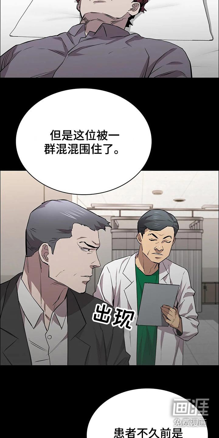 第55章：救场