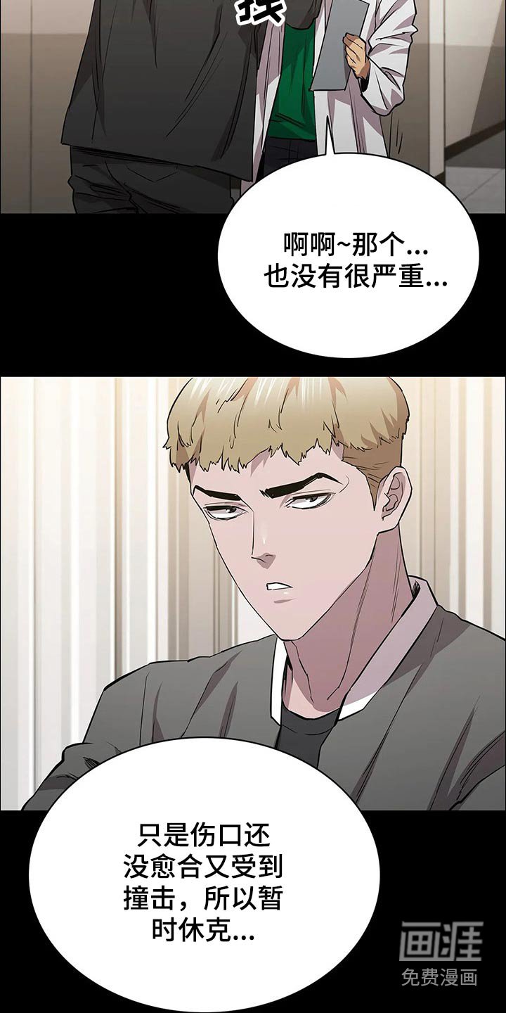 第55章：救场