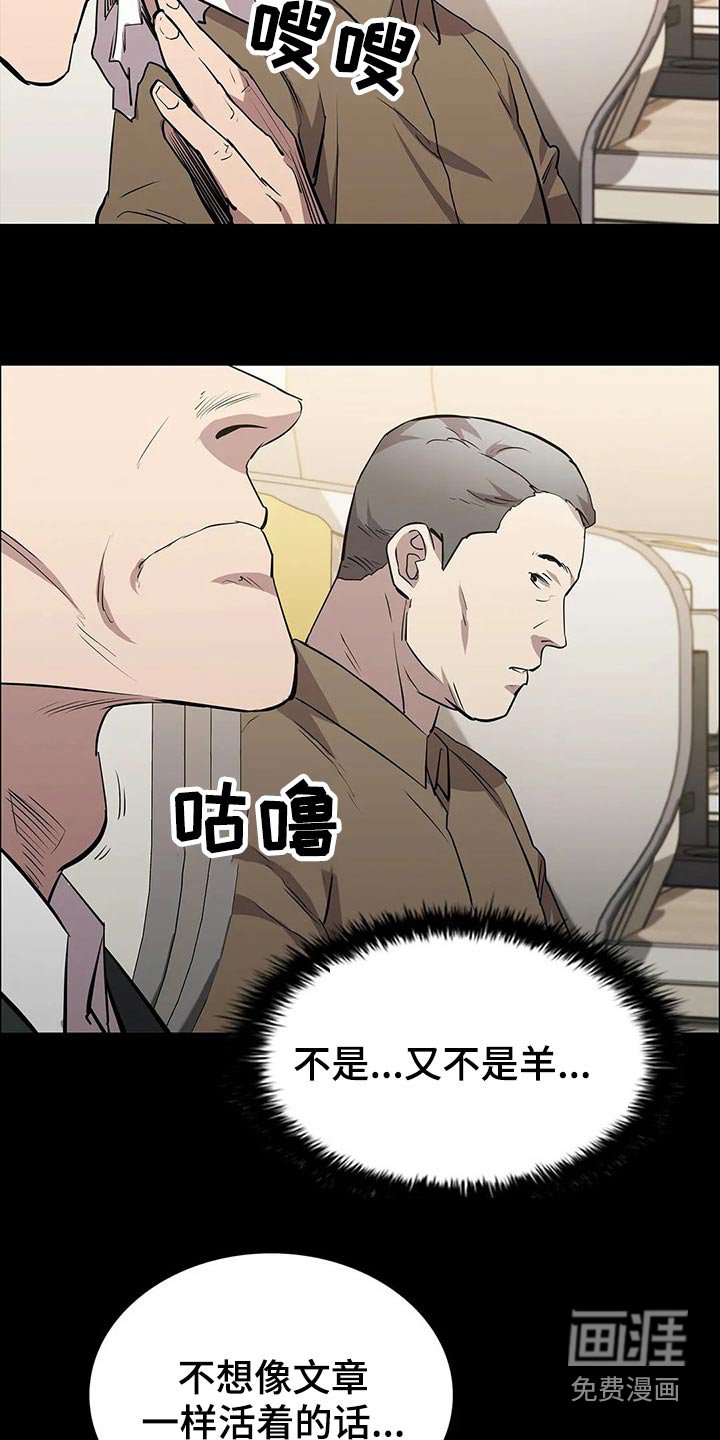 第55章：救场