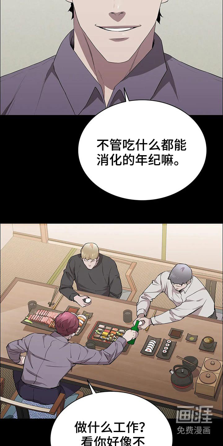 第56章：观察