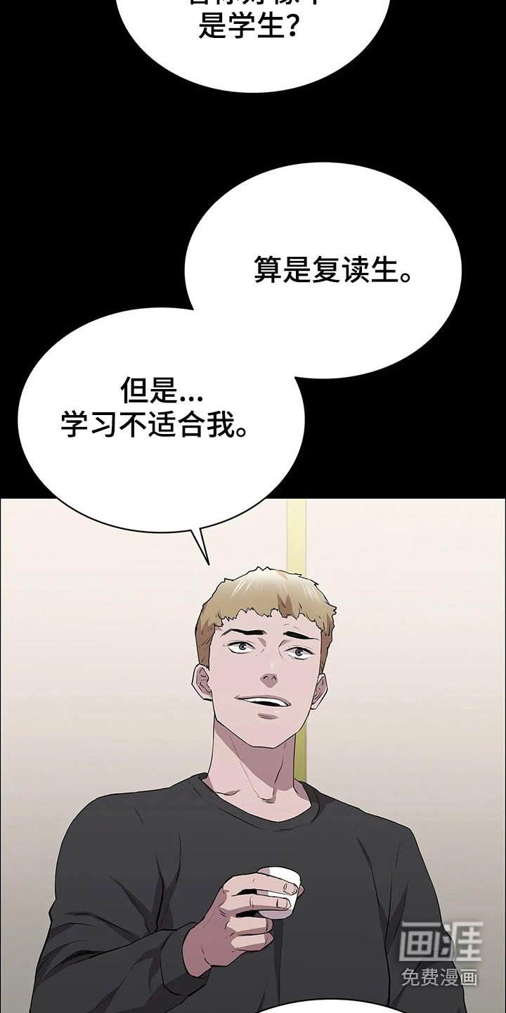 第56章：观察