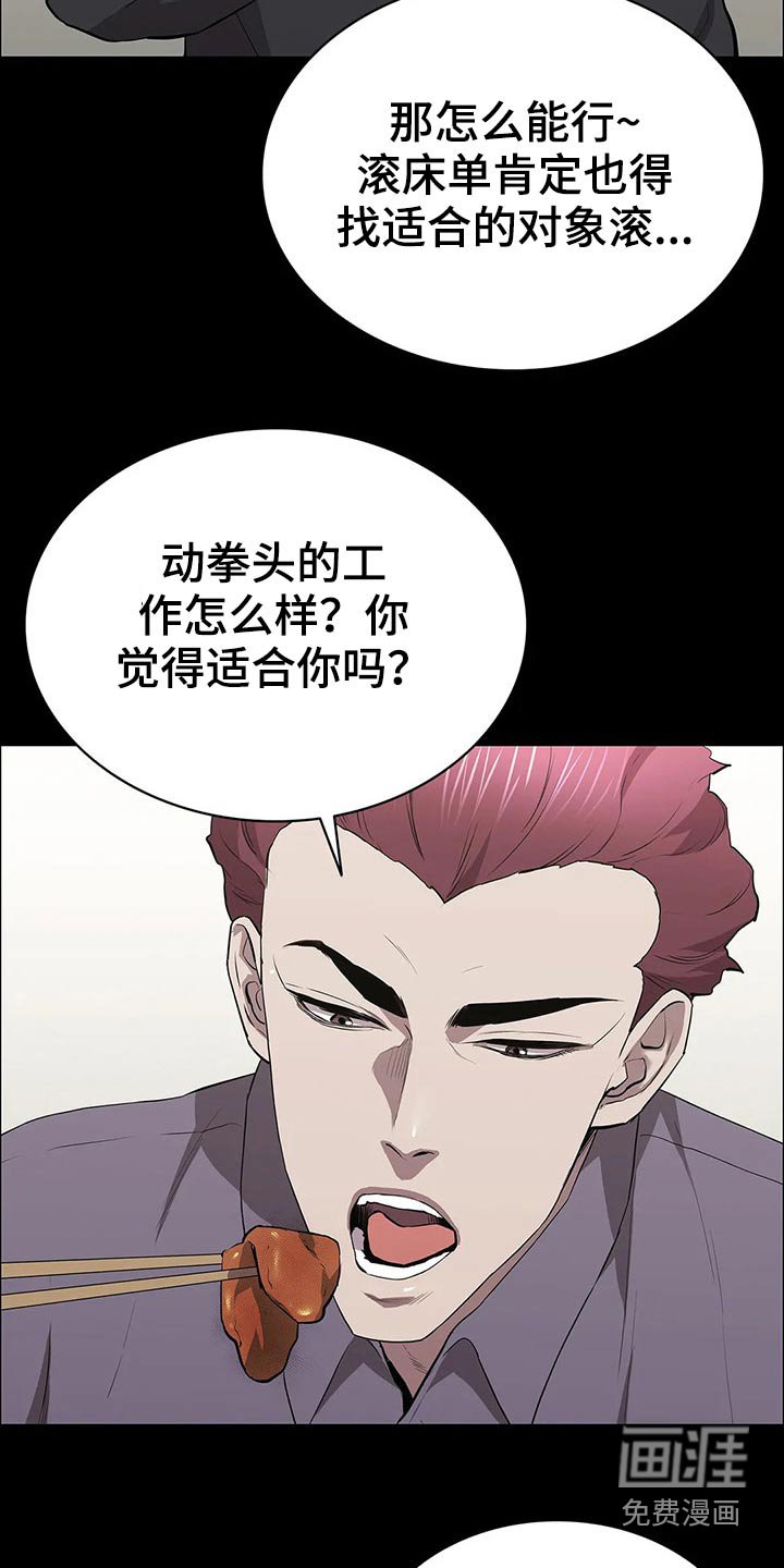 第56章：观察