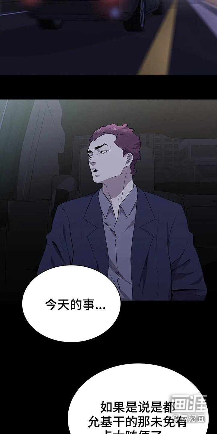 第56章：观察
