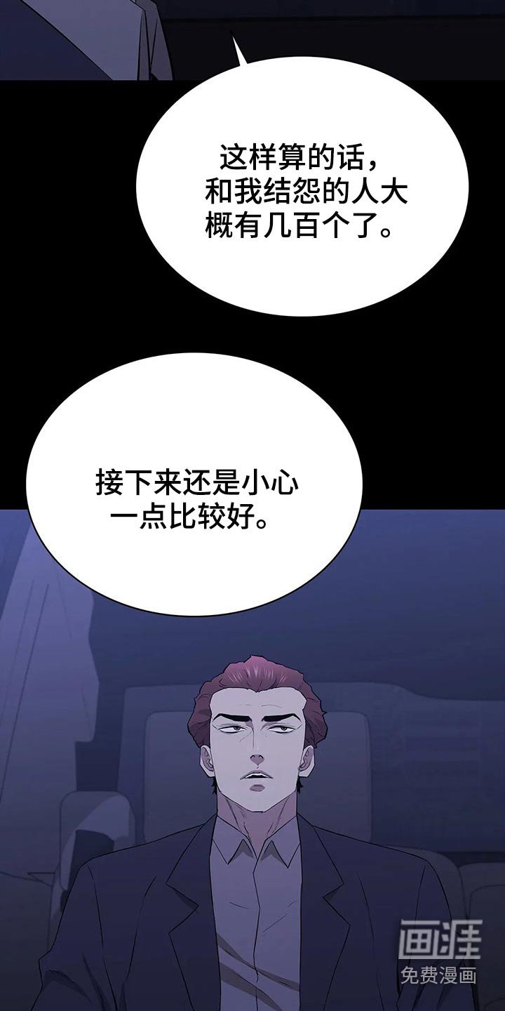 第56章：观察