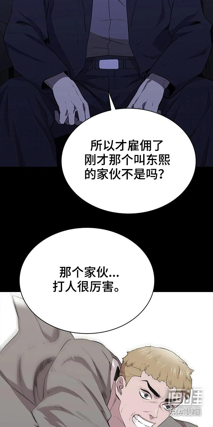 第56章：观察