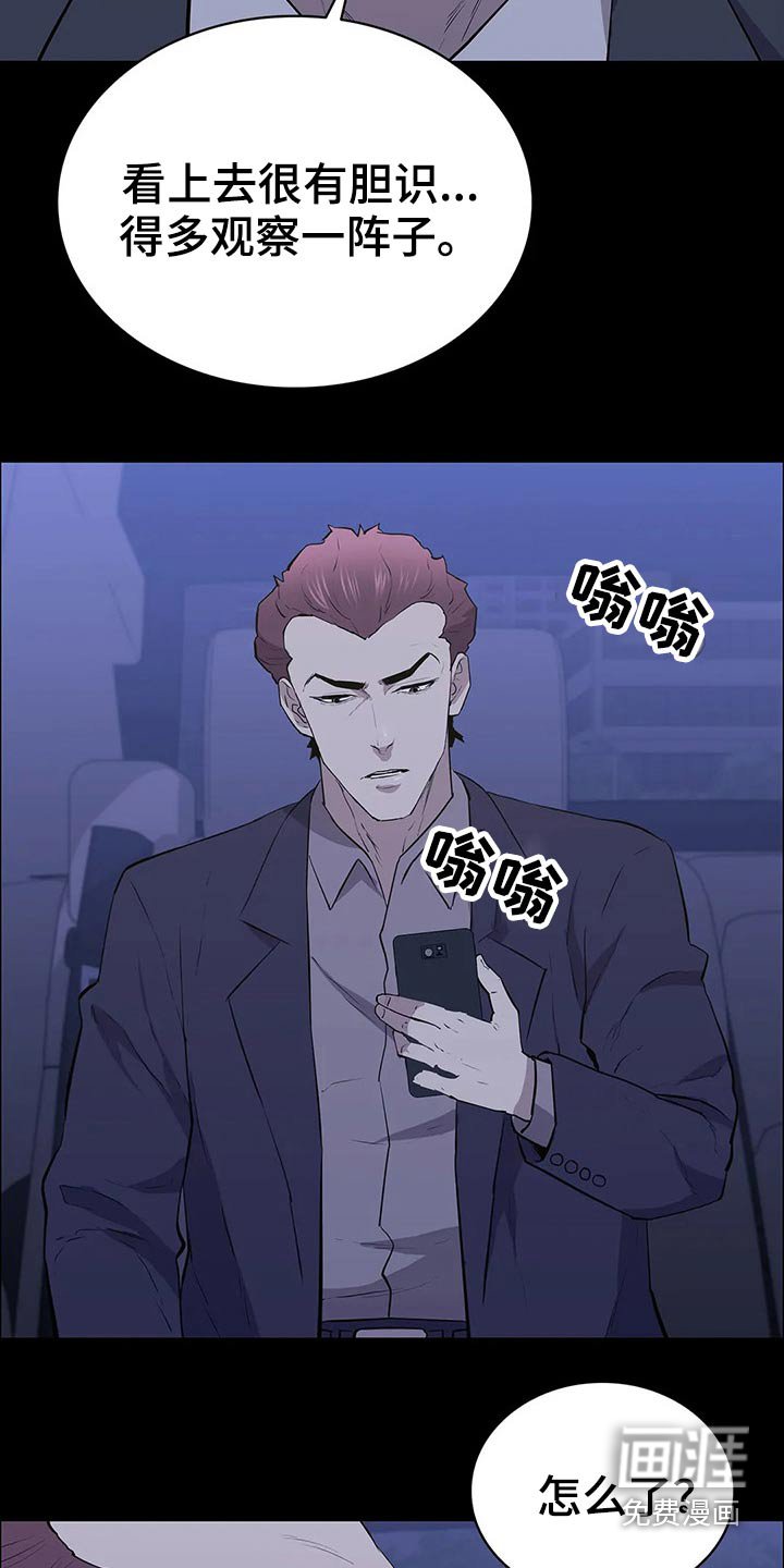 第56章：观察