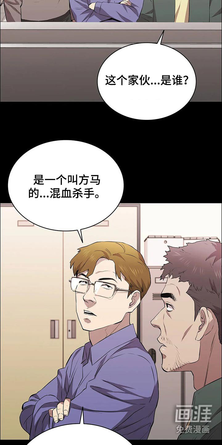 第58章：杀手