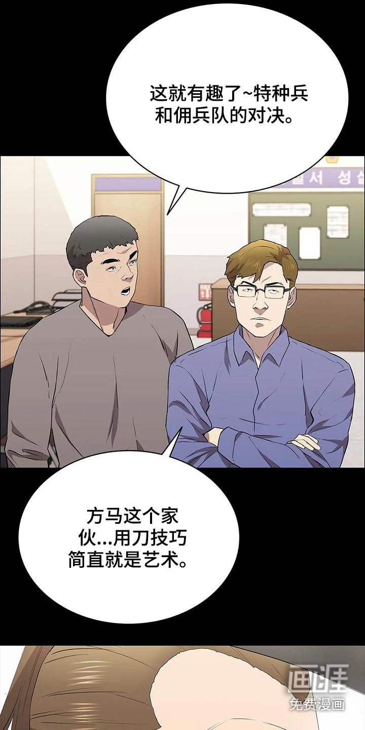 第58章：杀手