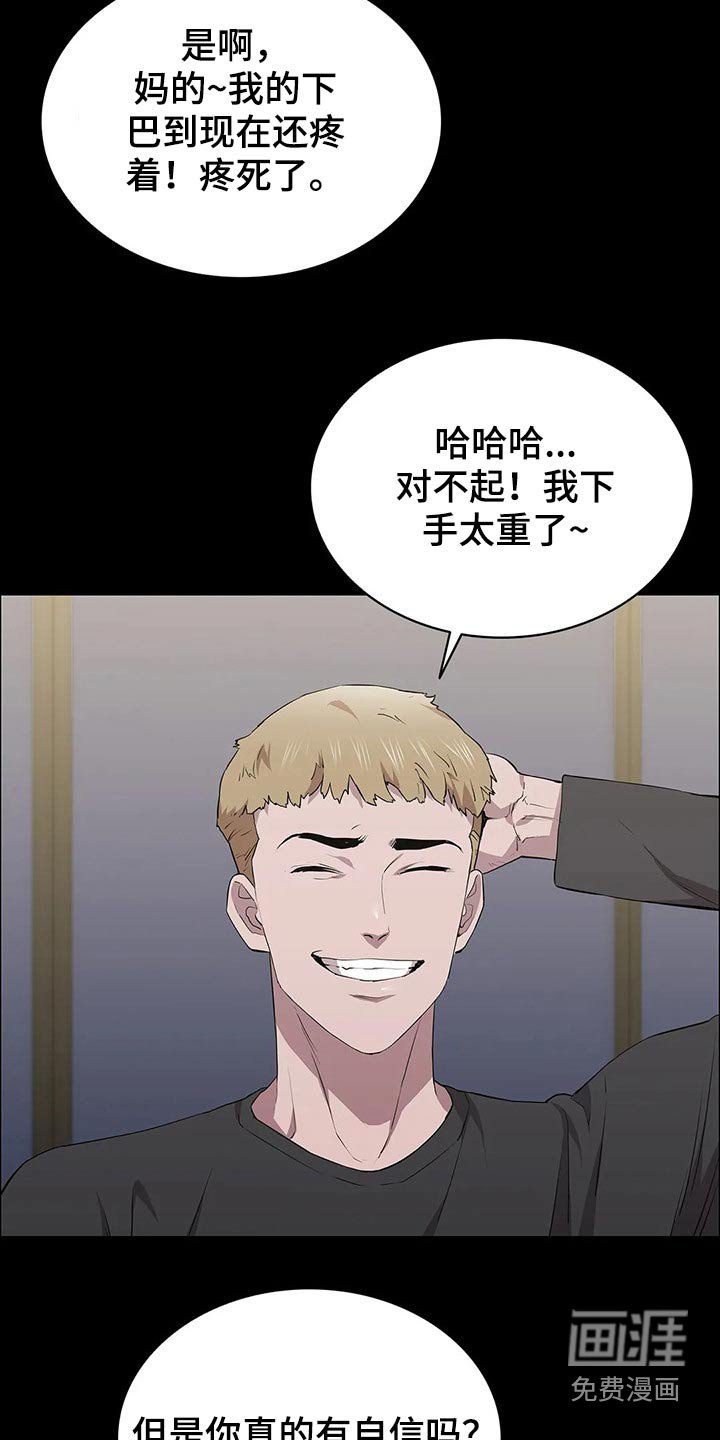 第58章：杀手