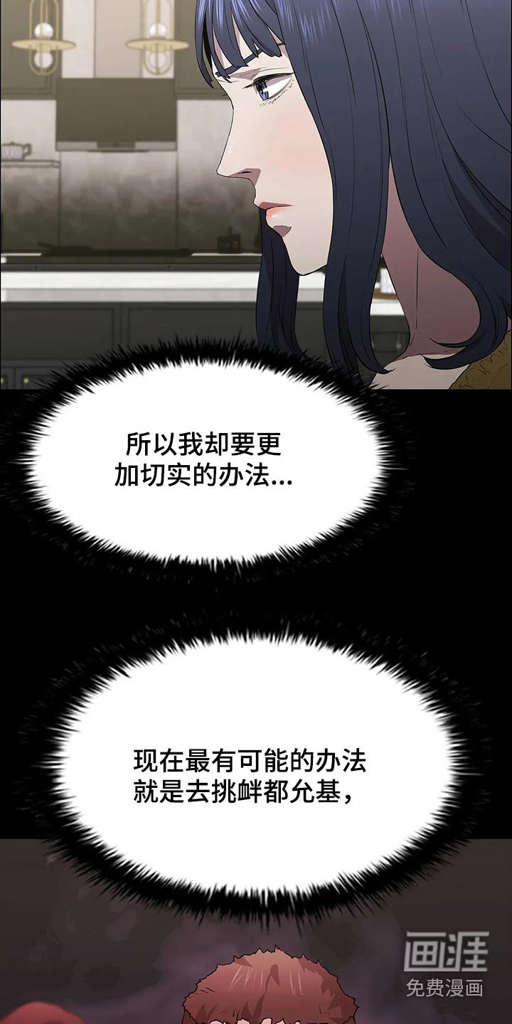 第58章：杀手