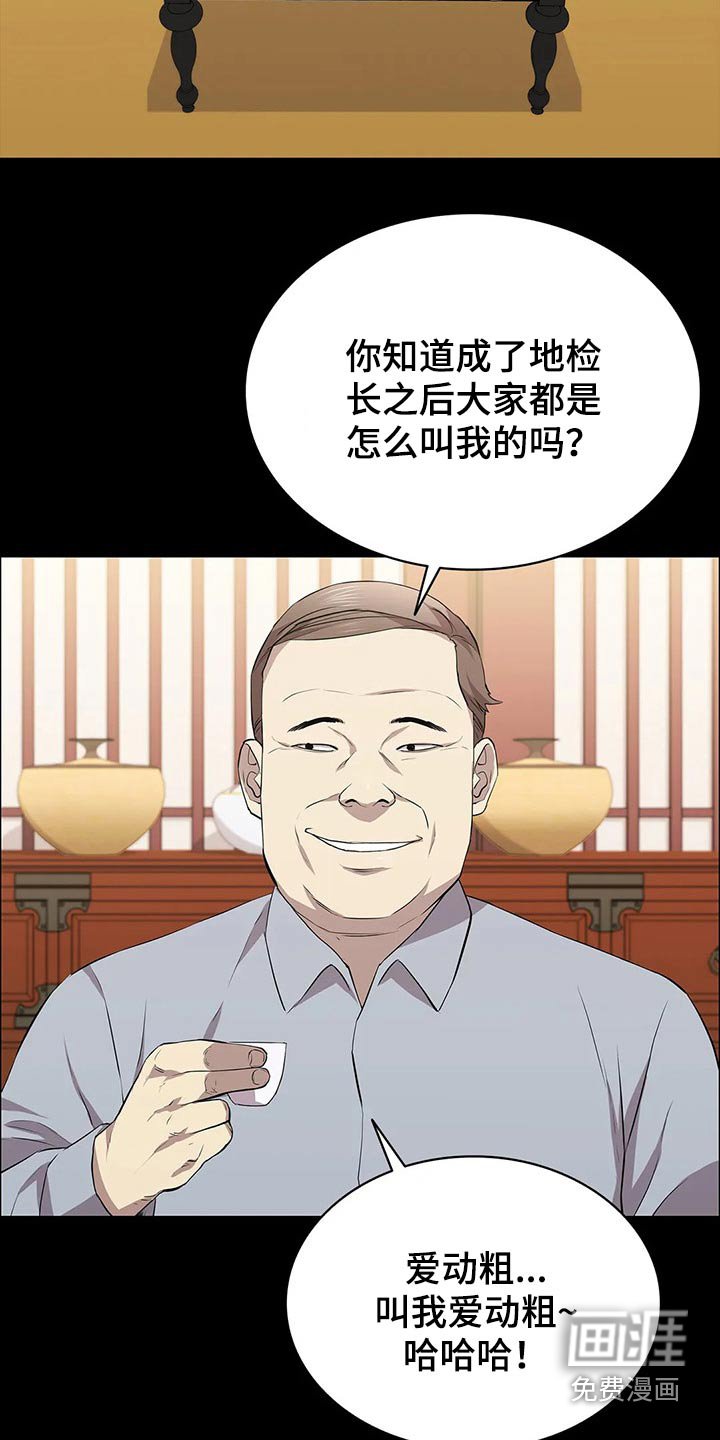 第59章：美人