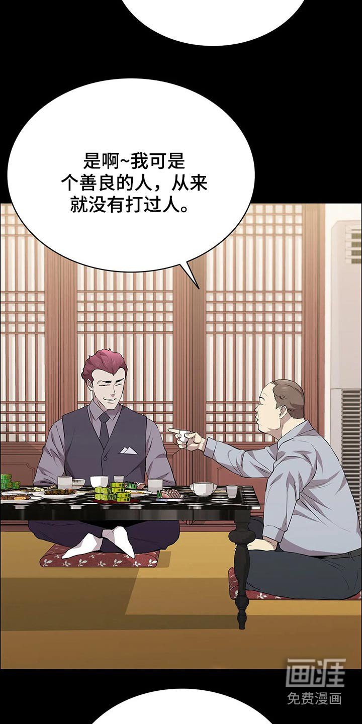 第59章：美人