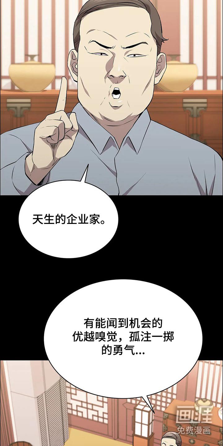 第59章：美人