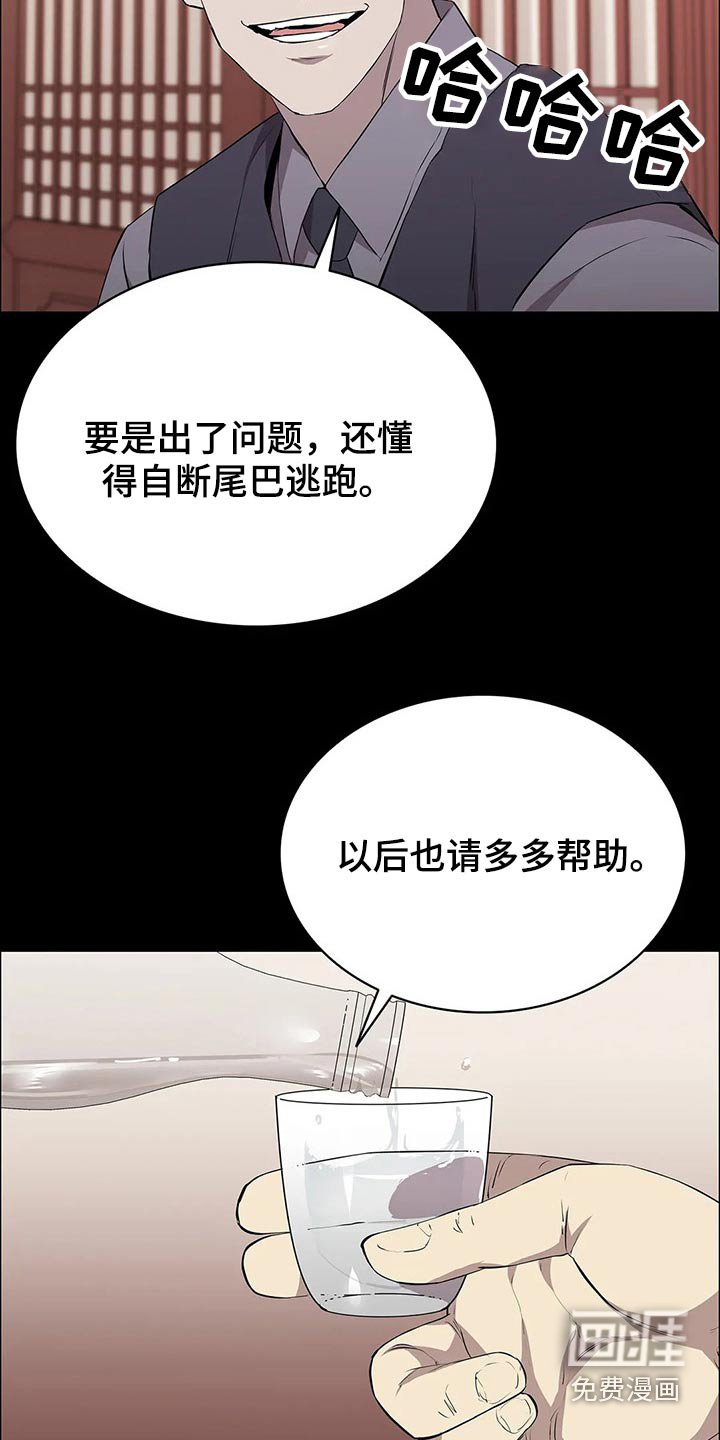 第59章：美人