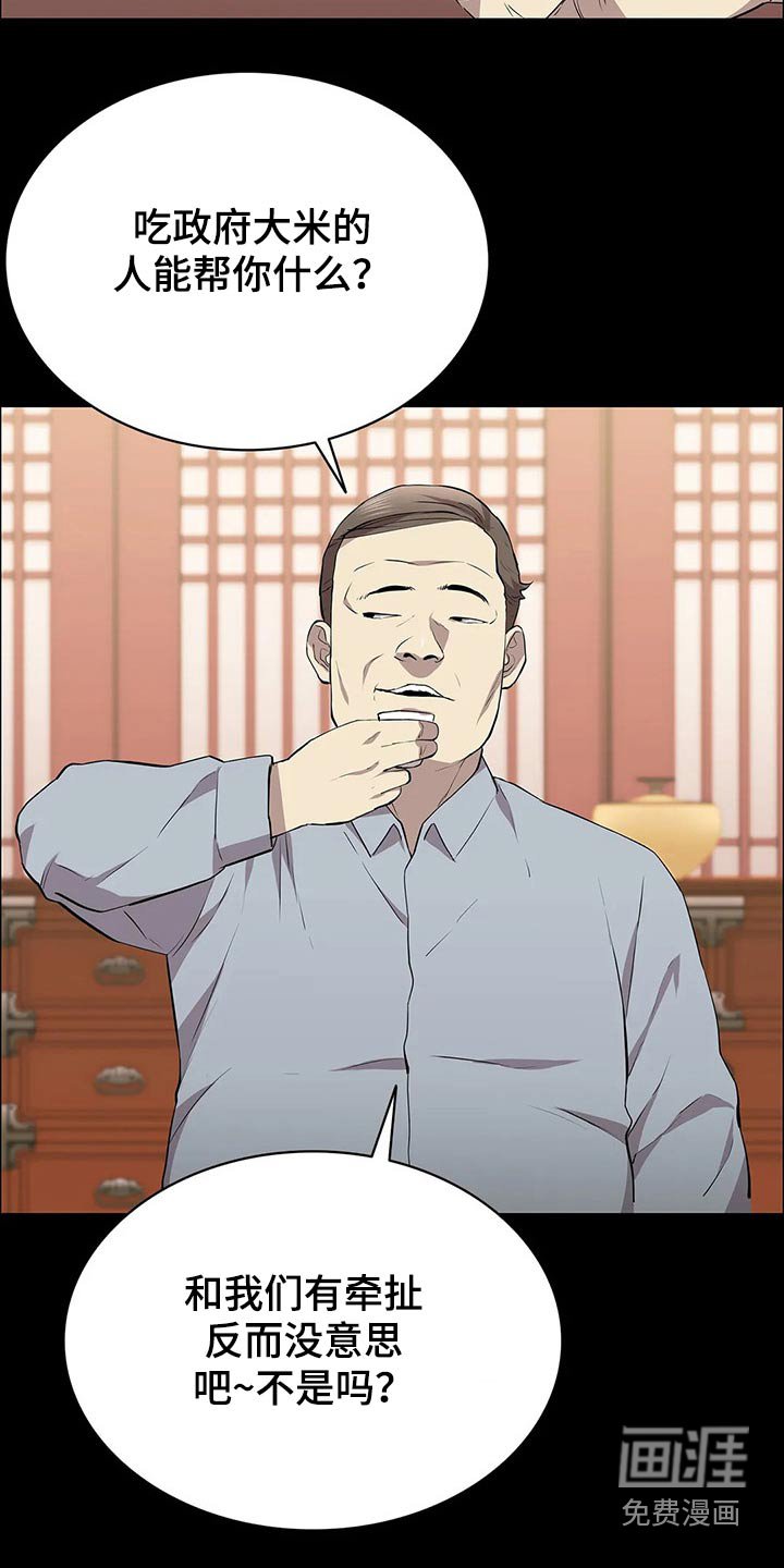 第59章：美人