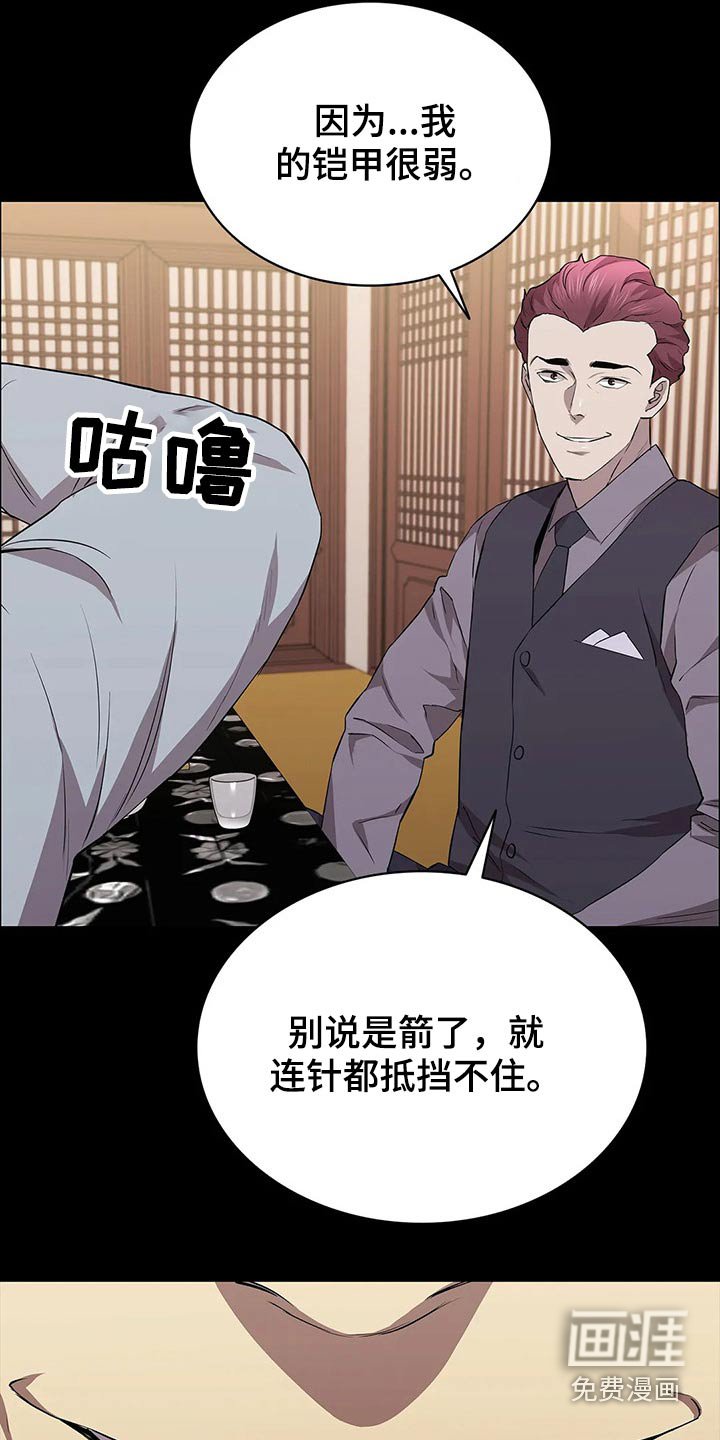 第59章：美人