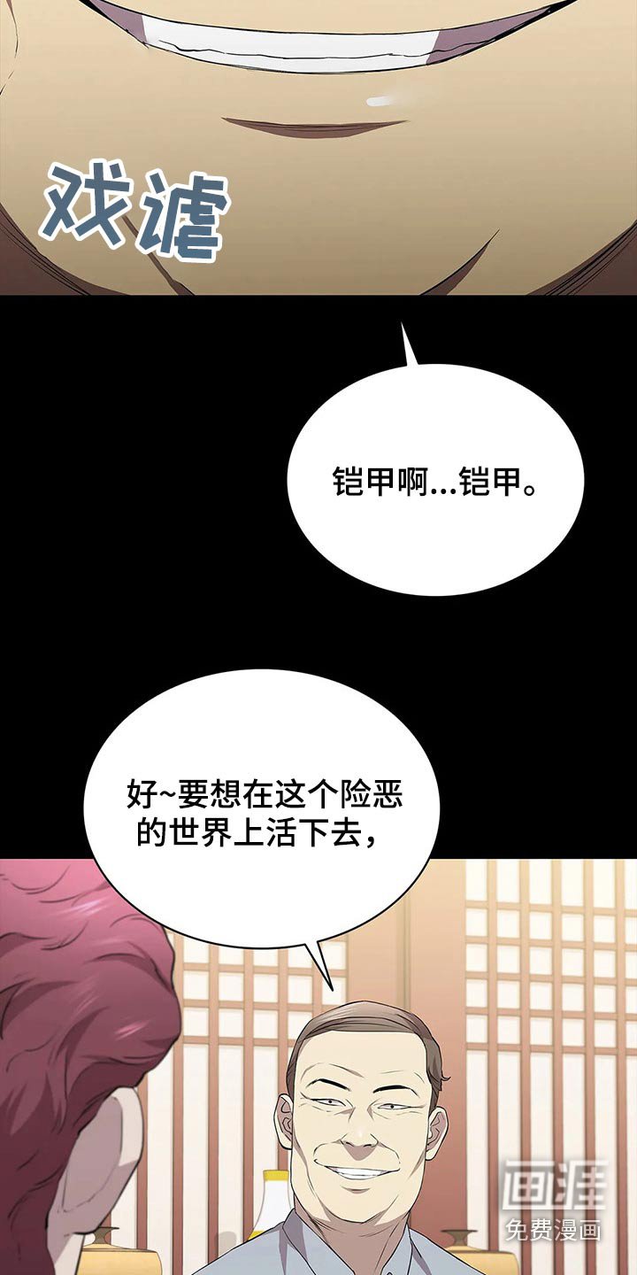 第59章：美人