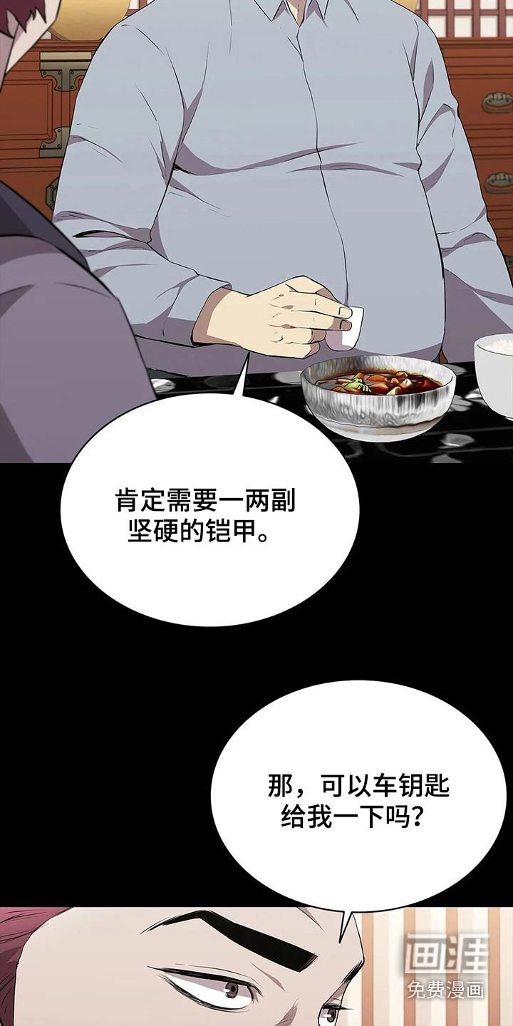 第59章：美人