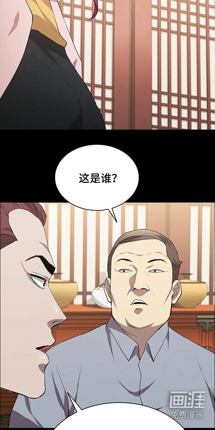 第59章：美人