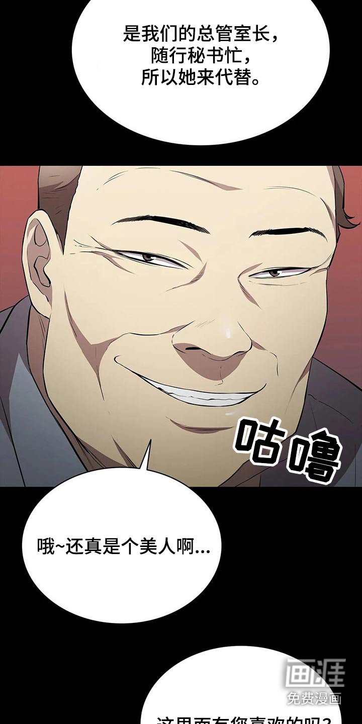 第59章：美人