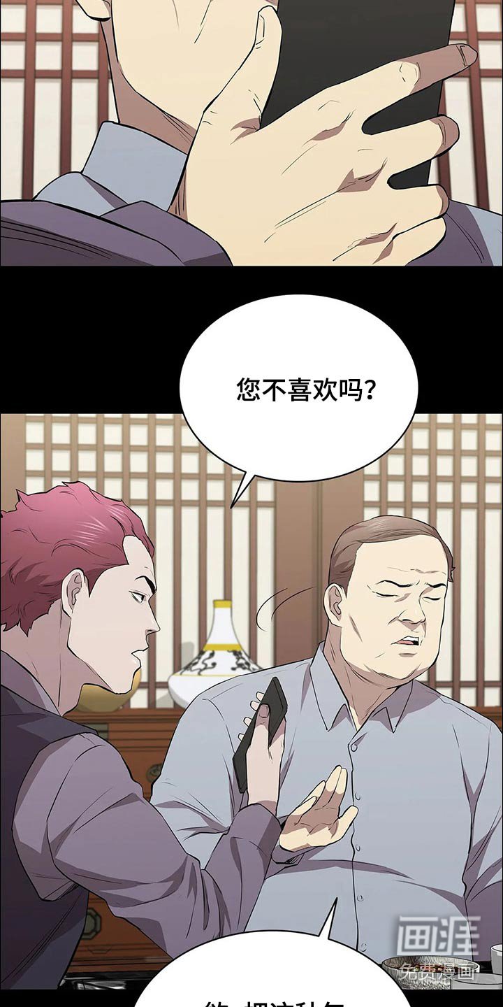 第59章：美人