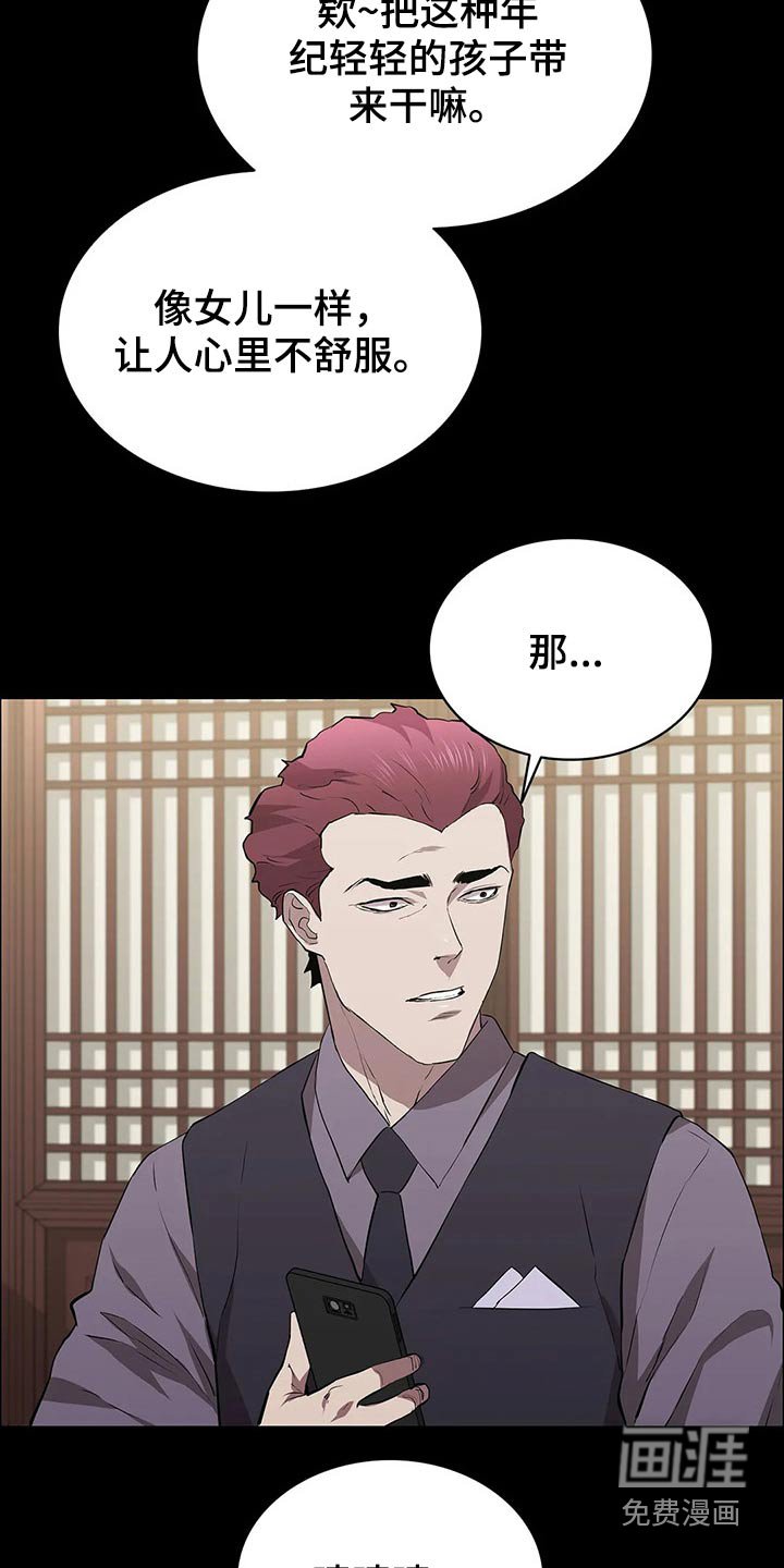 第59章：美人